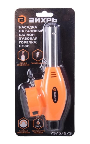 Насадка на газовый баллон (газовая горелка) НГ-3П Вихрь 73/5/5/3 фото 8