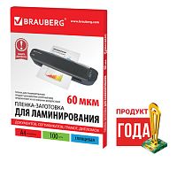 Пленки-заготовки для ламинирования А4, КОМПЛЕКТ 100 шт., 60 мкм, BRAUBERG | код 531452 | BRAUBERG