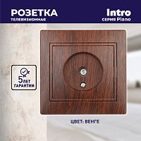 Розетка TV одиночная, СУ, Plano, венге, 1-301-10 | код Б0030080 | ЭРА