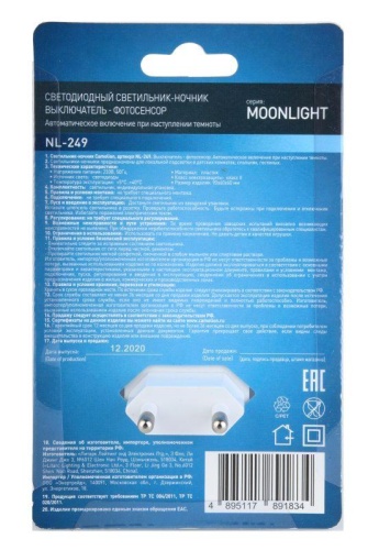 Светильник светодиодный NL-249 220В ночник с фотосенсором бел. Camelion 14356