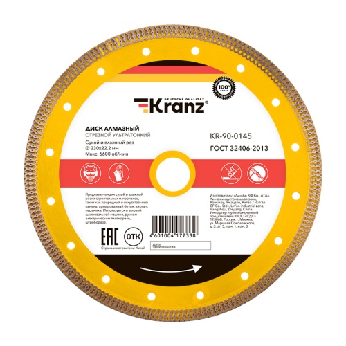 Диск алмазный отрезной ультратонкий 230x25.4/22.2x2x10 мм KRANZ | код KR-90-0145 | KRANZ