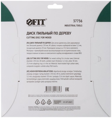 Диск пильный для циркулярных пил по дереву 230x30/25.4x40T | код 37756 | FIT фото 4