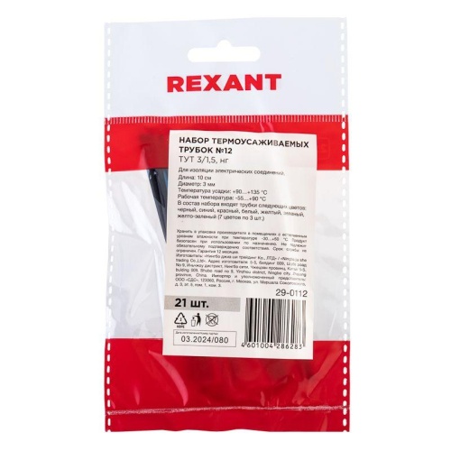 Набор термоусаживаемых трубок №12 ТУТ нг 3,0/1,5 мм, 7 цветов (упак. 21 шт. по 10 см) | код 29-0112 | REXANT фото 6