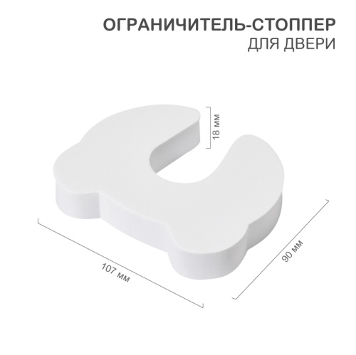 Блокиратор двери | код HLS-S-502 | HALSA