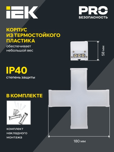 Светильник LED X-образн. 1010 12Вт 6500К 180х180мм бел. IEK | код LT-LDCK-X-1010-12-65-K01 | IEK фото 6