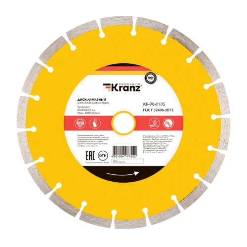 Диск алмазный отрезной сегментный 230x22.2x2.4x10 мм KRANZ | код KR-90-0105 | KRANZ