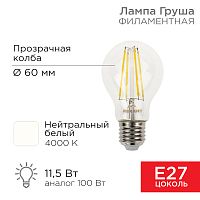 Лампа филаментная REXANT Груша A60 11.5 Вт 1380 Лм 4000K E27 прозрачная колба | код 604-077 | REXANT