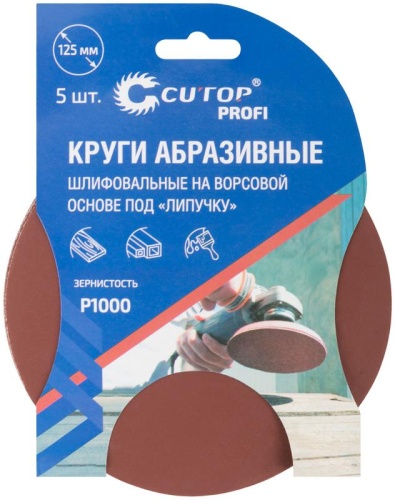 Круги абразивные шлифовальные на ворсовой основе под ''липучку'' (Р1000, 125 мм, 5шт), Cutop Profi | код 85-614 | FIT фото 3 Круги абразивные шлифовальные на ворсовой основе под ''липучку'' (Р1000, 125 мм, 5шт), Cutop Profi | код 85-614 | FIT фото 3