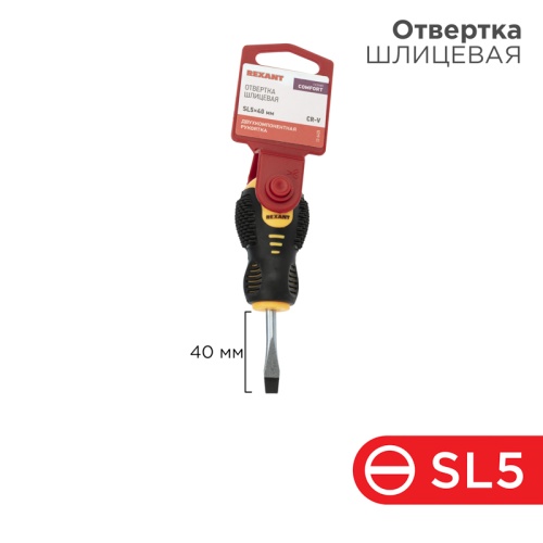 Отвертка шлицевая SL 5х40 мм, двухкомпонентная рукоятка REXANT | код 12-6435 | REXANT