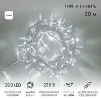 Гирлянда Нить (дюраплей) 20м, постоянное свечение, белый каучук, 230В, цвет Белый | код 315-145 | NEON-NIGHT