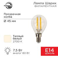 Лампа филаментная REXANT Шарик GL45 7.5 Вт 600 Лм 2700K E14 диммируемая, прозрачная колба | код 604-125 | REXANT