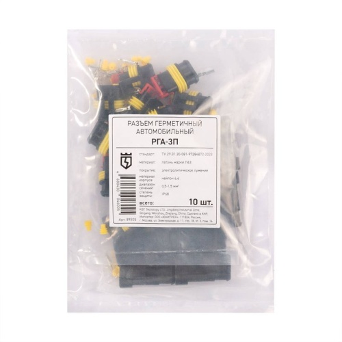 Разъем герметичный автомобильный РГА-1П | код 89503 | КВТ фото 4