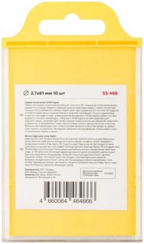 Сверло по металлу Cutop EXPERT, 2.7х61 мм (10 шт) | код 53-466 | FIT фото 4
