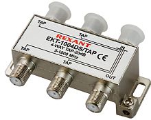 ОТВЕТВИТЕЛЬ 4 отвода 20 дБ REXANT | код 05-7304 | REXANT