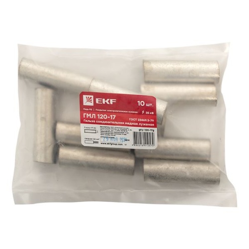 Гильза соединительная медная луженая ГМЛ 120-17 ГОСТ PROxima | код gty-120-17g | EKF фото 4 Гильза соединительная медная луженая ГМЛ 120-17 ГОСТ PROxima | код gty-120-17g | EKF фото 4