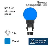 Лампа шар 6 LED для белт-лайта, цвет: Синий, 45мм, синяя колба | код 405-143 | NEON-NIGHT