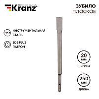 Зубило плоское 14х20х250 мм SDS-plus | код KR-91-0207 | Kranz