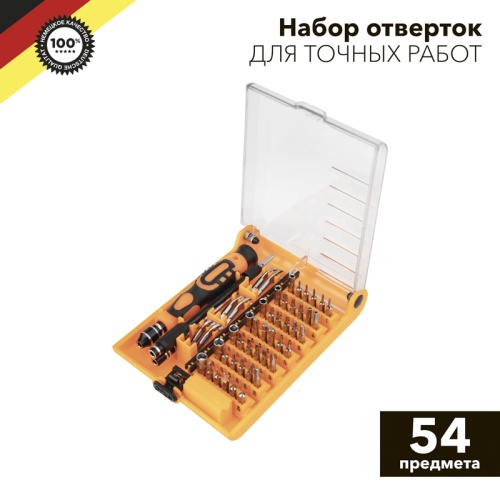 Набор отверток для точных работ KRANZ 54 предмета | код KR-12-4771| KRANZ