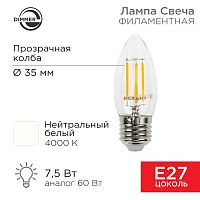 Лампа филаментная REXANT Свеча CN35 7.5 Вт 600 Лм 4000K E27 диммируемая, прозрачная колба | код 604-090 | REXANT