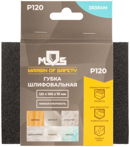 Губка шлифовальная алюминий-оксидная, 125х100х10 мм, Р 120 | код 38384М | FIT фото 3