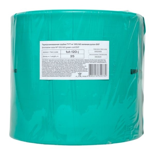 Термоусаживаемая трубка ТУТ нг 120/60 зелёная рулон PROxima | код tut-120-j | EKF фото 3