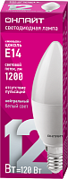 Лампа светодиодная 12вт OLL-C37-12-230-4K-E14-FR | код 90055 | ОНЛАЙТ