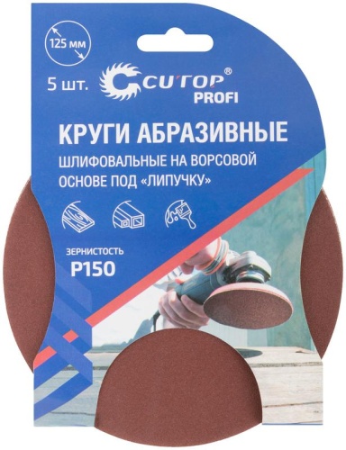 Круги абразивные шлифовальные на ворсовой основе под ''липучку'' (Р150, 125 мм, 5шт), Cutop Profi | код 85-607 | FIT фото 3