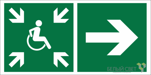 Знак безопасности BL-2010B.E76"Напр.движ. к пункту сбора(безоп.зоне)МГН направо" Белый свет a18527