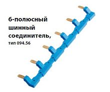 6-полюсный шинный соединитель для розеток 94.54, синий | код 09456 | FINDER