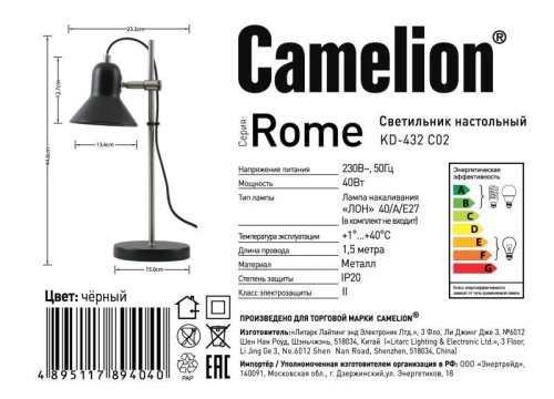 Светильник настольный KD-432 C02 Rome 1х E27 40Вт 230В черн. Camelion 14551 фото 3
