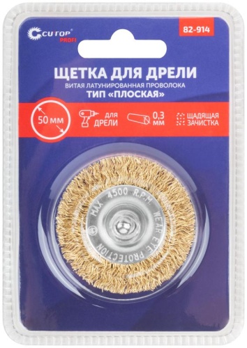 Щетка для дрели, Плоская, латунированная витая проволока 0,3 мм, 50 мм, блистер, Profi | код 82-914 | FIT фото 3