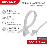 Хомут кабельный 2.5х100 P6.6 бел. с крепежным пистоном (уп.100шт) | код 07-0107 | Rexant