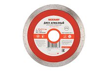 Диск алмазный отрезной сплошной 125х22.2мм | Код. 90-0111 | Rexant