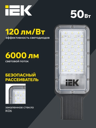 Светильник LED консольный ДКУ 1011-50Ш 5000К IP65 IEK | код LT-DKU1-1011-050-50-K03 | IEK фото 6