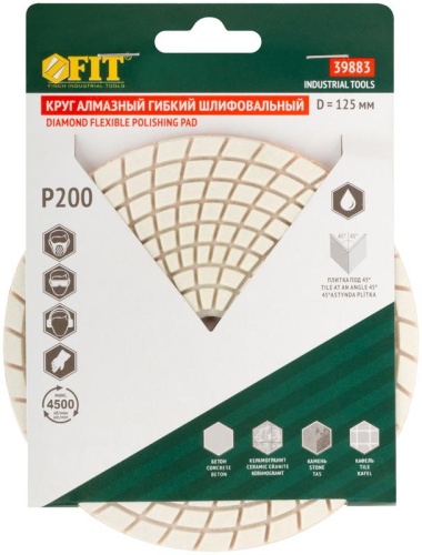 Круг алмазный гибкий шлифовальный АГШК (липучка), влажное шлифование, 125 мм, Р 200 | код 39883 | FIT фото 3