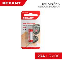 Батарейка 23 A 12 V 1 шт. блистер REXANT | код 30-1046 | REXANT