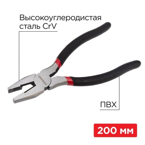 Плоскогубцы комбинированные 200мм обливные рукоятки | код. 12-4613-1 | Rexant