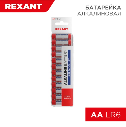 Алкалиновая батарейка AA/LR6 1,5 V 12 шт. REXANT | код 30-1026 | REXANT