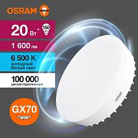 Лампа светодиодная LED 20 Вт GX70 6500К 1600Лм таблетка 220 В (замена 150Вт) | код 4058075582453 | LEDVANCE