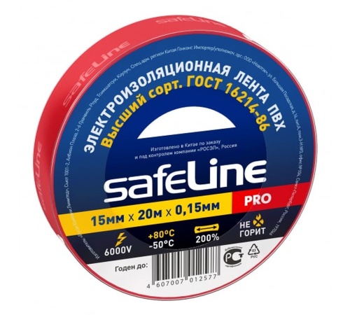 Изолента ПВХ красная 15мм 20м Safeline | код 9362 | SafeLine