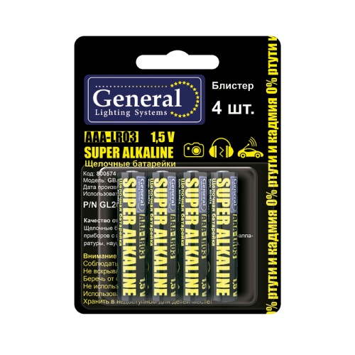 Батарейка GBAT-LR03 AAA щелочная 4pcs/blister (4/48/576) | код 800574 | GENERAL