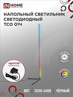 Светильник напольный сд ТСО 01Ч 12Вт RGB, с пультом ДУ, с адаптером ЧЕРНЫЙ IN HOME | код 4690612049212 | IN HOME