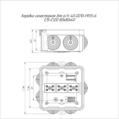 Коробка огнестойкая для о/п 40-0210-FR1.5-6 Е15-Е120 80х80х40 | код 40-0210-FR1.5-6 | Промрукав