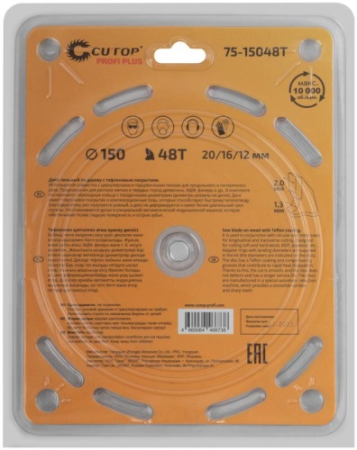 Диск пильный по дереву с тефлоновым покрытием 48Т, Profi plus, 150x1,3/2,0x20/16/12 мм | код 75-15048Т | FIT фото 3