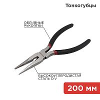 Тонкогубцы REXANT 200 мм, обливные рукоятки | код 12-4619-1 | REXANT