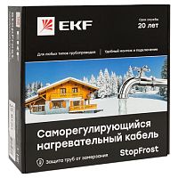 Саморегулирующийся нагревательный кабель 15 Вт/м для обогрева трубопроводов StopFrost Inside 5 м | код SFI-15-5 | EKF