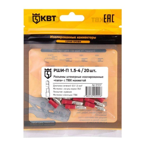 Разъем штекерный изолированный «папа» РШИ-П 1.5-4 (20 шт) | код 91037 | КВТ
