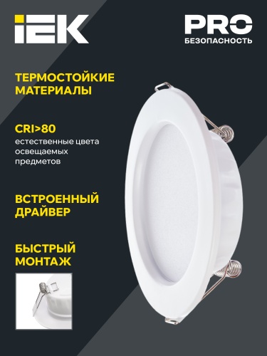 Светильник светодиодный ДВО 1613 круг 12Вт 3000К IP20 белый | код LDVO0-1613-12-3000-K01 | IEK фото 6