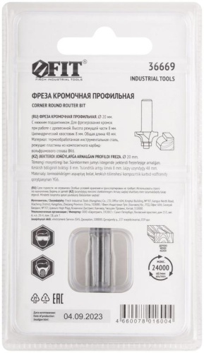 Фреза кромочная профильная c нижним подшипником DхHхL=20х8х48мм FIT 36669 фото 4