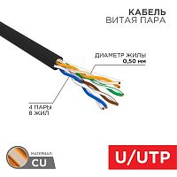 Кабель UTP 4х2х24AWG кат.5е медь наружн. прокл. бухта (м) | Код. 01-0045 | Rexant